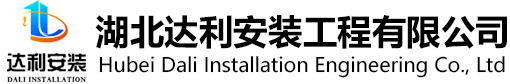 武漢偉立信機(jī)械設(shè)備有限公司